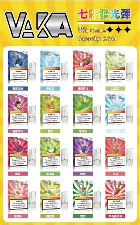 vaka發光煙彈.jpg
